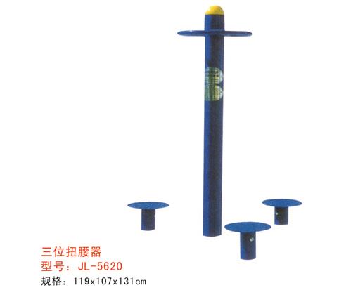 公园健身器材三位扭腰器-5620