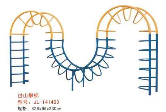 健身器材系列过山爬梯-141400