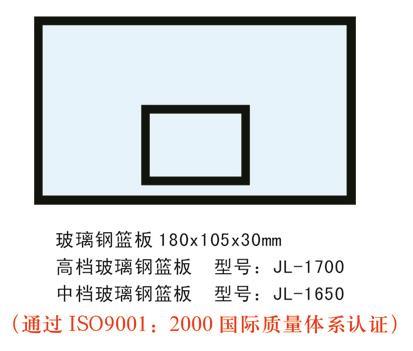玻璃钢篮板