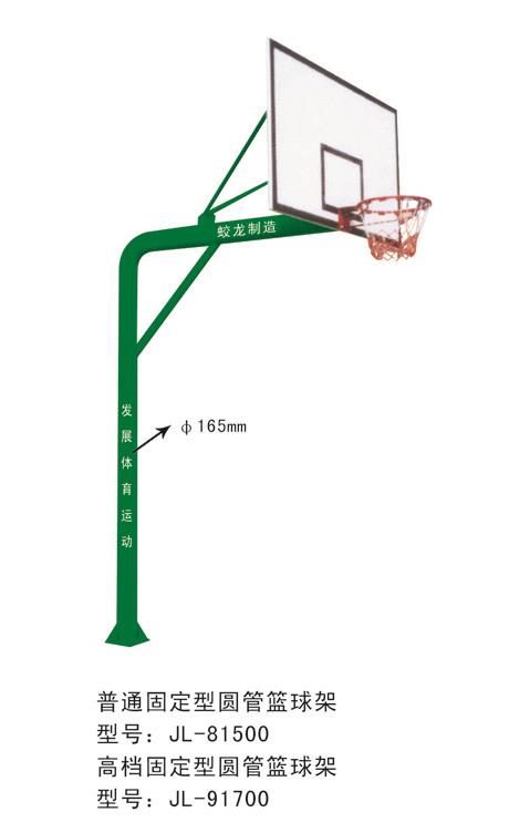 普通固定型圆管篮球架