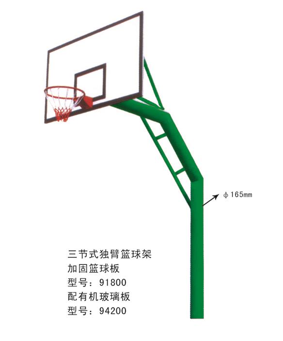 三节式独臂篮球架加固篮球板