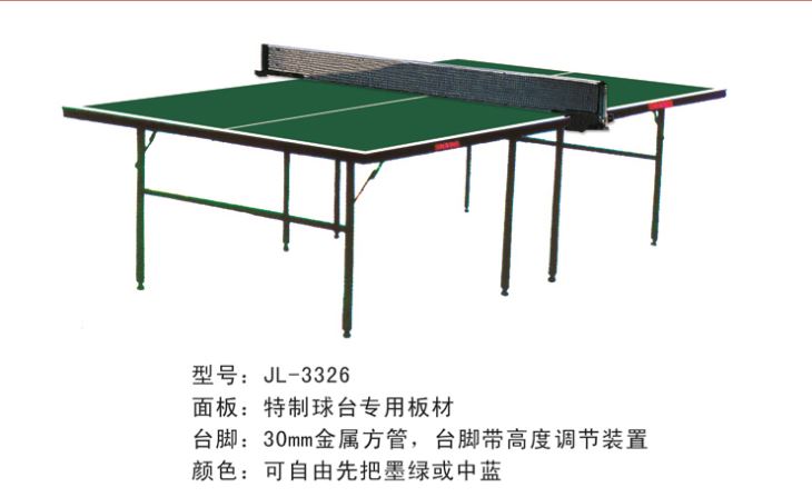 室外乒乓球桌-3326