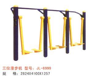 公园健身器材三位漫步机-6999