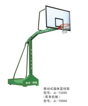 移动式箱体篮球架