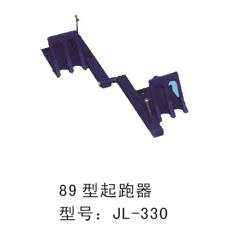 室外健身器材89型起跑器-330